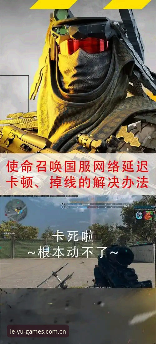 leyu登录通道实用升级技巧：从卡顿到流畅只差这一步